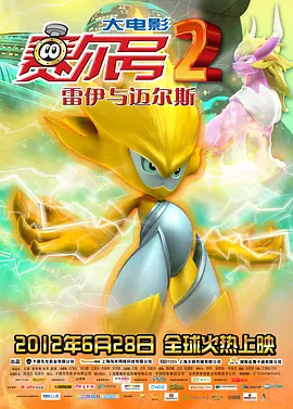 邻居交换做爰2