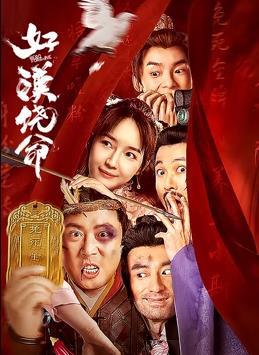 日本伦乱